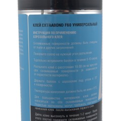 Spray adhesive Extrabond F60 (650ml)