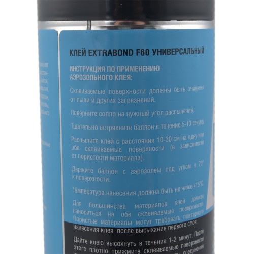 Spray adhesive Extrabond F60 (650ml)