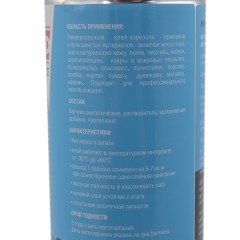 Spray adhesive Extrabond F60 (650ml)
