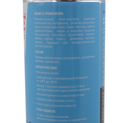 Spray adhesive Extrabond F60 (650ml)