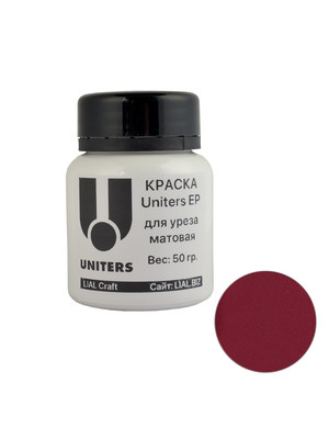 Краска для уреза Uniters EP 2005 (бордовый, 50гр)
