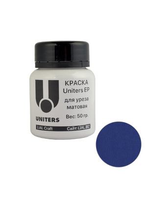 Краска для уреза Uniters EP 2008 (синий, 50гр) Краска для уреза Uniters EP 2008 (синий, 50гр)