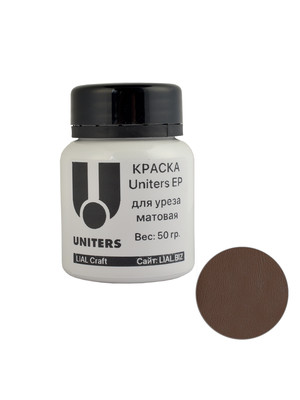Краска для уреза Uniters EP 2011 (тёмно-коричневый, 50гр)
