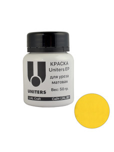 Краска для уреза Uniters EP 2012 (жёлтый, 50гр)