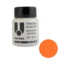 Краска для уреза Uniters EP 2013 (оранжевый, 50гр)