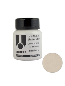 Краска для уреза Uniters EP 2025 (бежевый, 50гр)