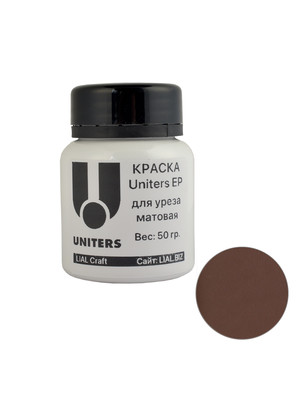 Краска для уреза Uniters EP 2030 (шоколадный, 50гр)