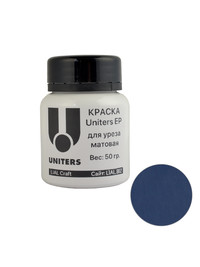 Краска для уреза Uniters EP 2043 (тёмно-синий, 50гр)