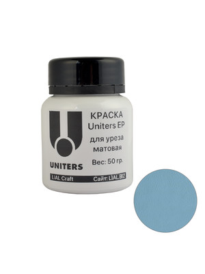 Краска для уреза Uniters EP 2050 (серо-голубой, 50гр)