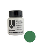 Краска для уреза Uniters EP 2051 (зелёный, 50гр) Краска для уреза Uniters EP 2051 (зелёный, 50гр)