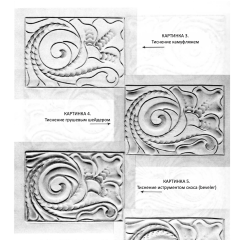 Book "Leatherwork Manual" (Stohlman A.)