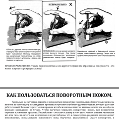 Book "Leatherwork Manual" (Stohlman A.)