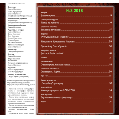 Leathercraft Journals (2018)