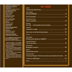 Leathercraft Journals (2020)