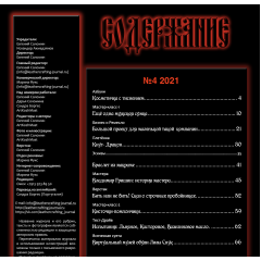 Leathercraft Journals (2021)