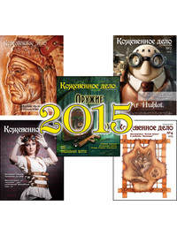 Журнал "Кожевенное дело" (2015)