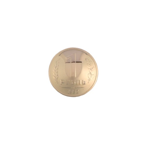 Concho 1 Rouble (Russia, 1992)