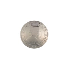 Concho Kremlin (5 roubles, 1991)