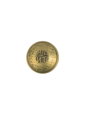 Кончо В Питере пить (латунь) Кончо В Питере пить (латунь)