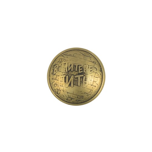 Concho Drink in Piter (Brass)