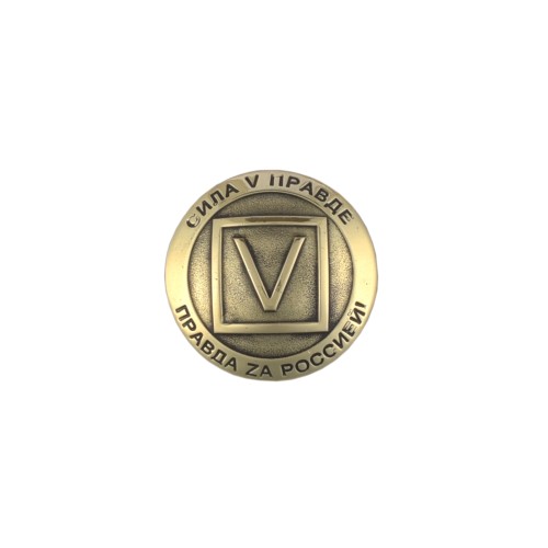 Concho V letter (Brass)