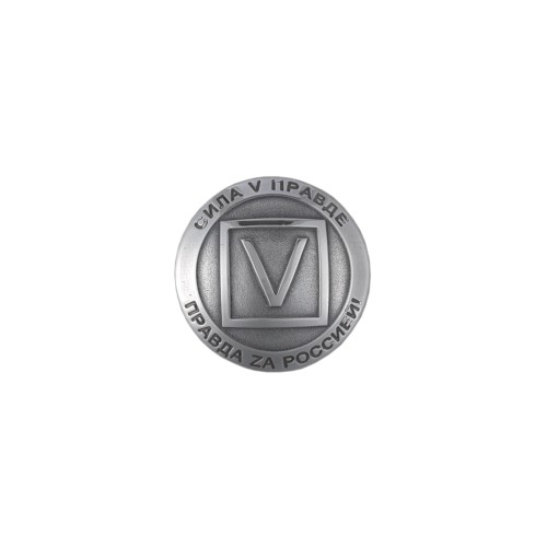 Concho V letter (Nickel)