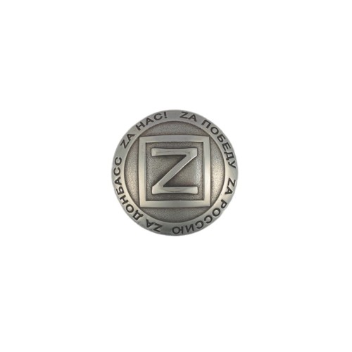 Concho Z letter (Nickel)