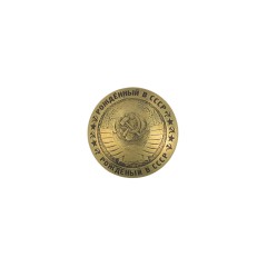 Concho Born in the USSR (Brass)