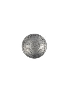 Кончо Рождёный в СССР (нерж.)