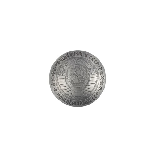 Concho Born in the USSR (Nickel)