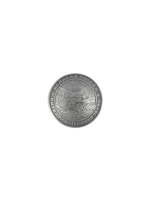 Кончо Т-34 (нерж.)