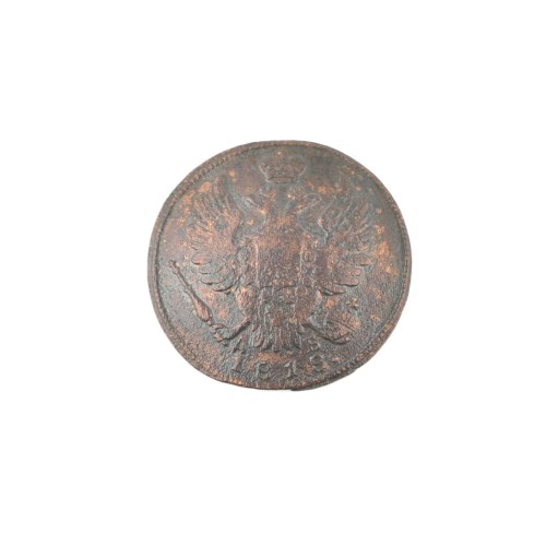 Concho Russian Emblem (1 kopeck, Alexander 1)