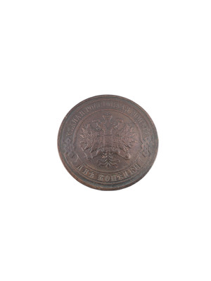 Кончо Российский Герб (2 копейки, Николай 2)