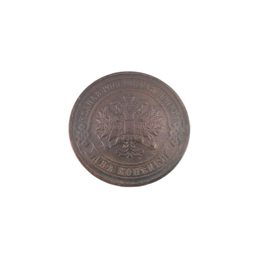 Concho Russian Emblem (2 kopecks, Nicholas 2)