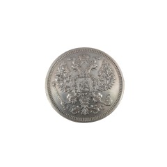Concho Russian Emblem (20 kopecks, Nicholas 2)
