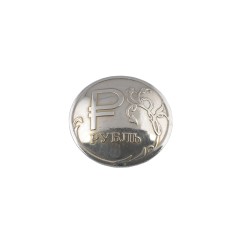 Concho Rouble Sign (1 rouble, 2014)