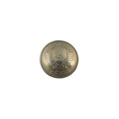Concho USSR Emblem (10 kopecks, 1961)