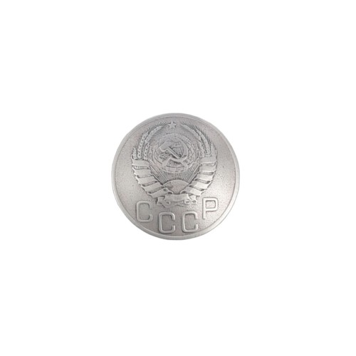 Concho USSR Emblem (15 kopecks, 1935)