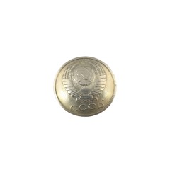 Concho USSR Emblem (15 kopecks, 1961)