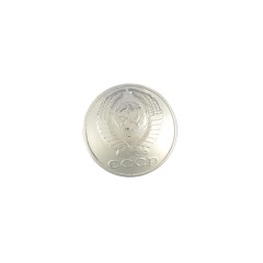 Concho USSR Emblem (15 kopecks, 1961)