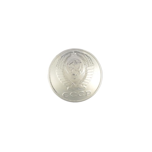 Concho USSR Emblem (15 kopecks, 1961)