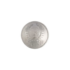Concho USSR Emblem (20 kopecks, 1935)