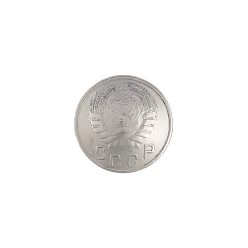 Concho USSR Emblem (20 kopecks, 1935)