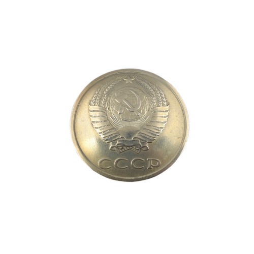 Concho USSR Emblem (20 kopecks, 1961)
