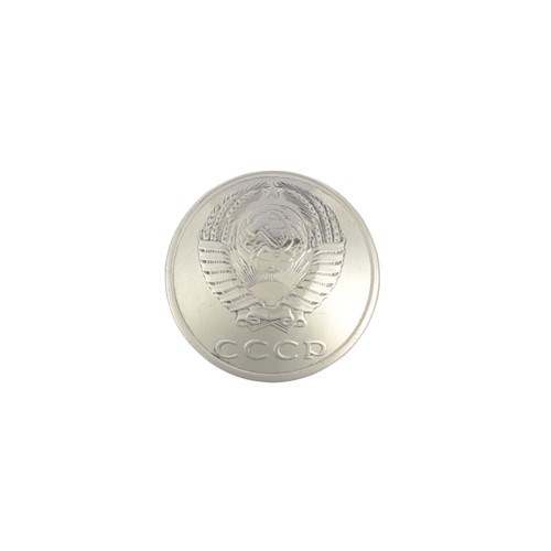 Concho USSR Emblem (20 kopecks, 1961)