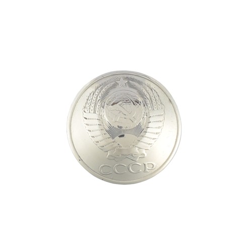 Concho USSR Emblem (50 kopecks, 1961)