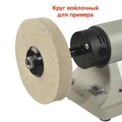 Electric leather edge burnisher (220V)