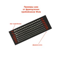 French pricking iron Wuta 2.7mm (2+8, Obverse)
